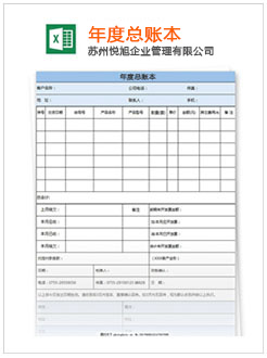 内江记账报税